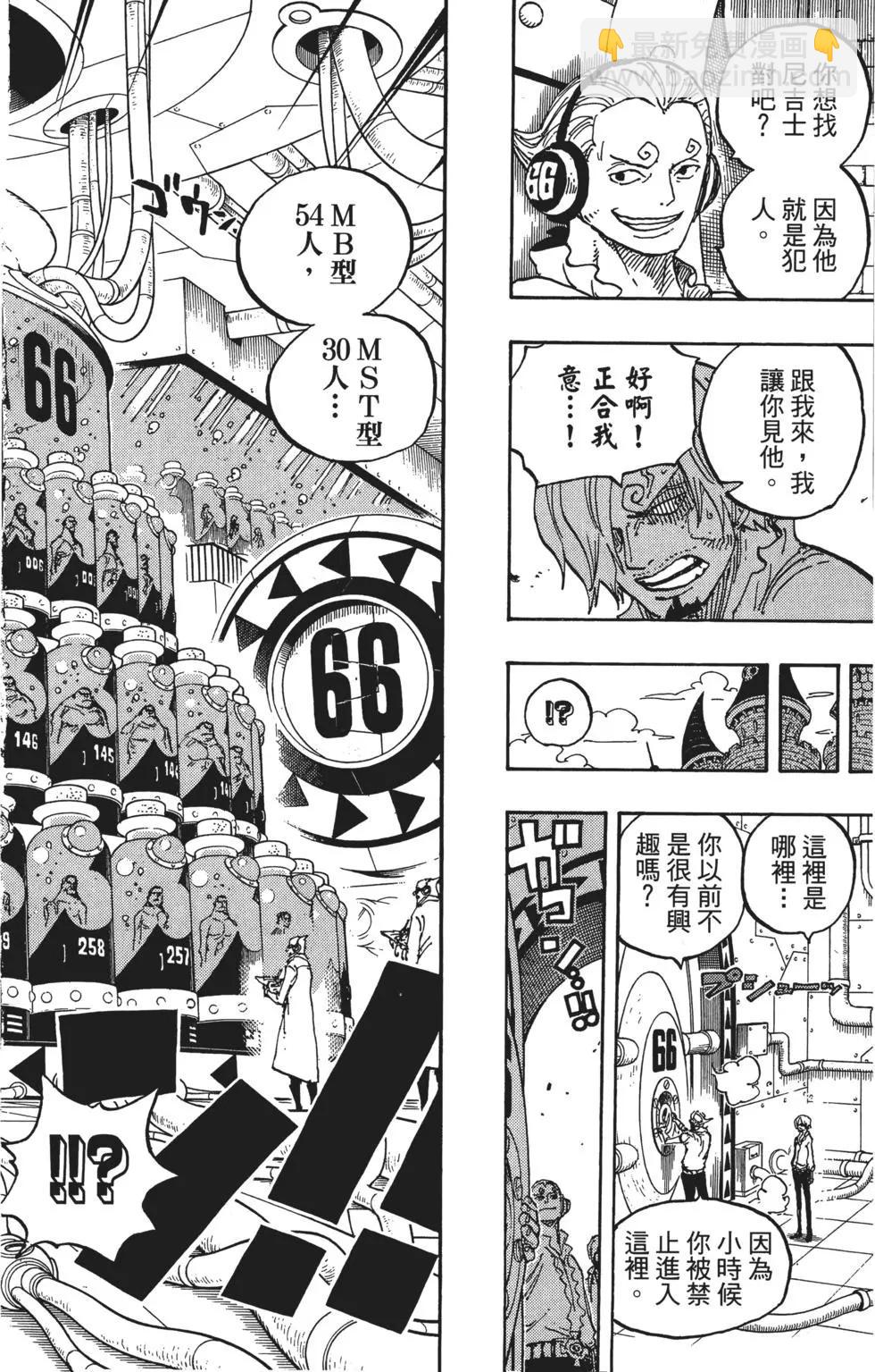 🍖ONE PIECE航海王 第84卷 第23页