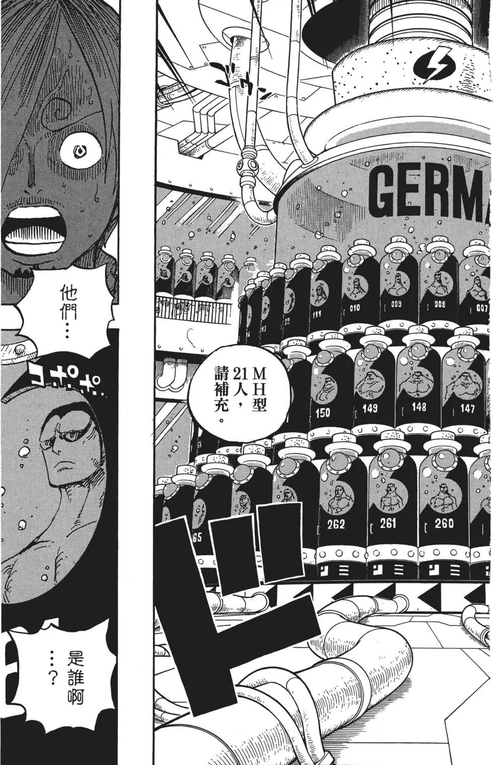 🍖ONE PIECE航海王 第84卷 第24页