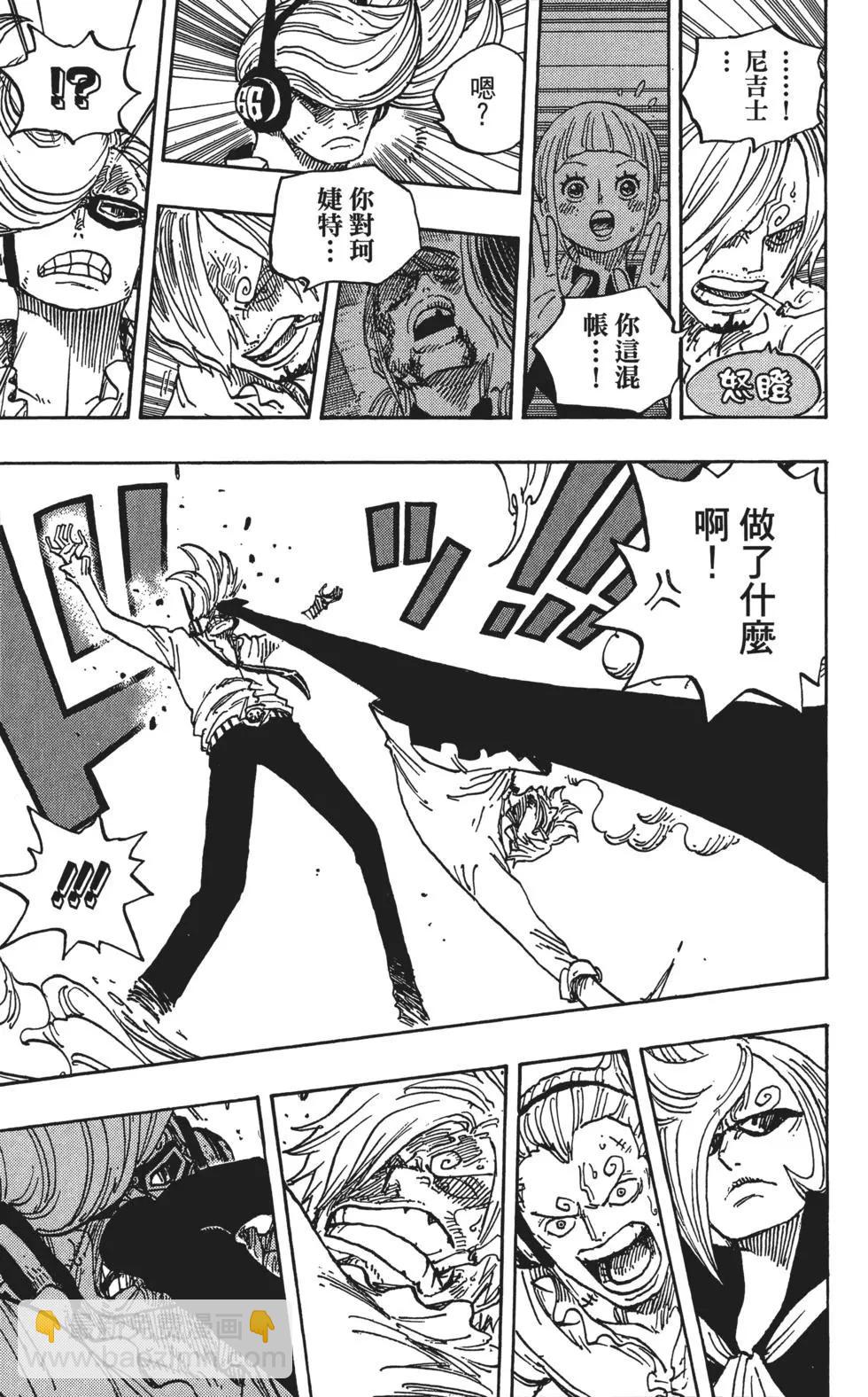 🍖ONE PIECE航海王 第84卷 第32页