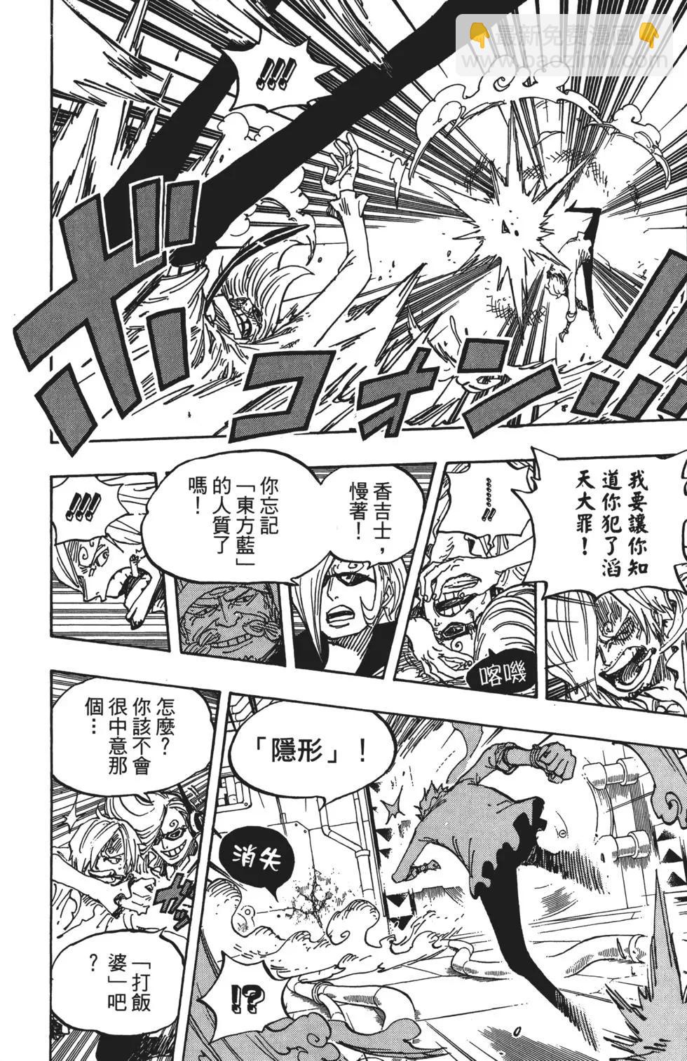 🍖ONE PIECE航海王 第84卷 第33页