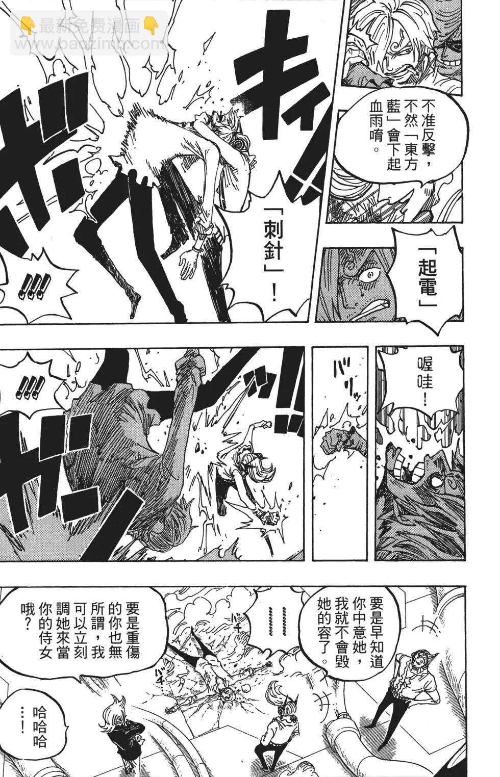 🍖ONE PIECE航海王 第84卷 第34页