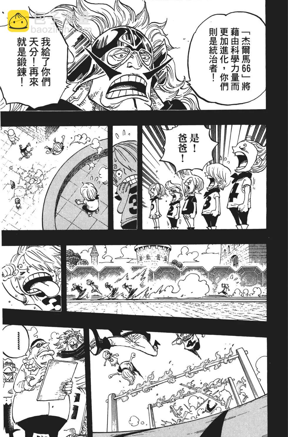 🍖ONE PIECE航海王 第84卷 第36页