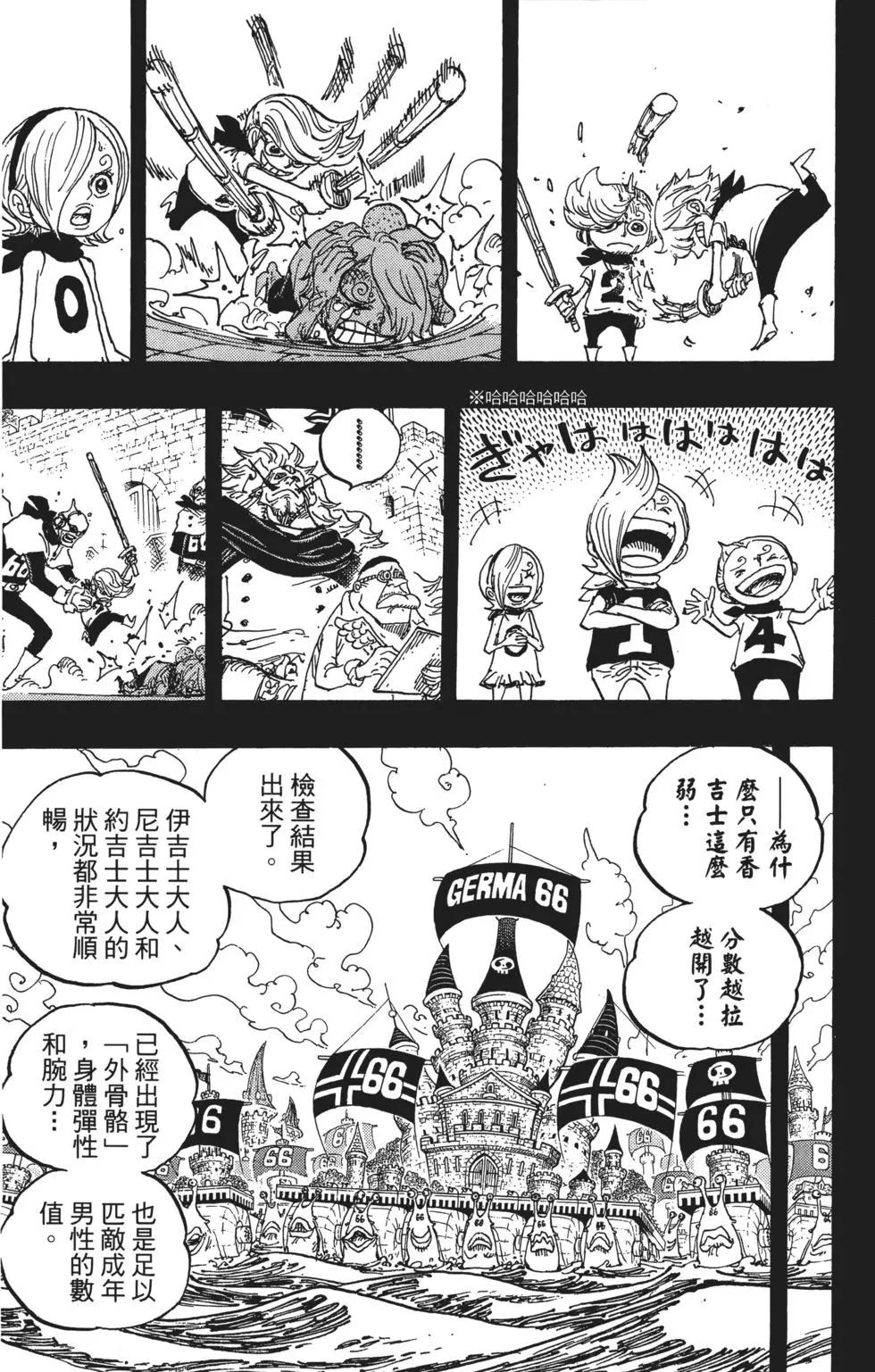 🍖ONE PIECE航海王 第84卷 第38页