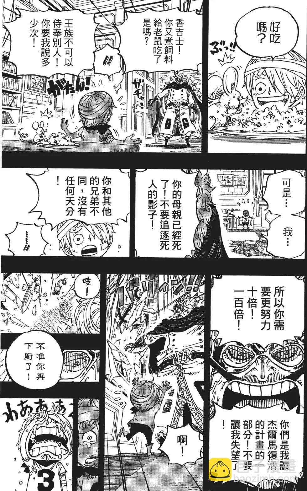 🍖ONE PIECE航海王 第84卷 第40页