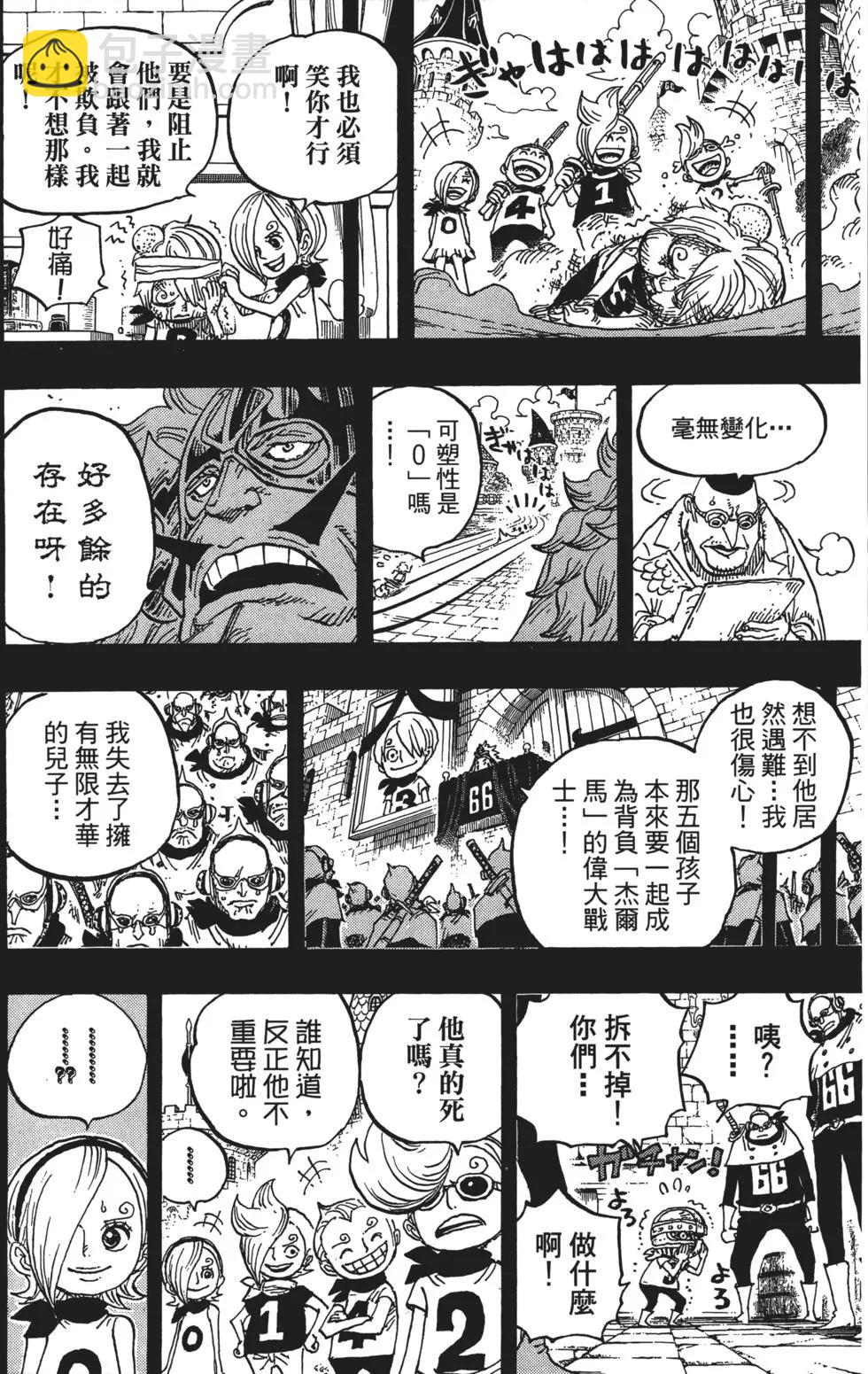 🍖ONE PIECE航海王 第84卷 第41页