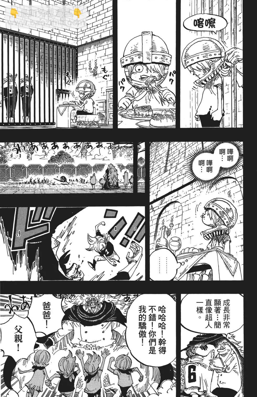 🍖ONE PIECE航海王 第84卷 第46页