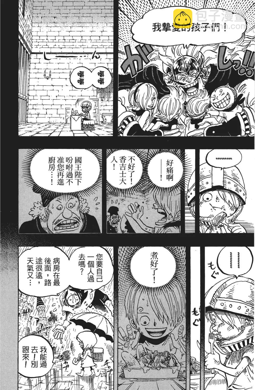 🍖ONE PIECE航海王 第84卷 第47页