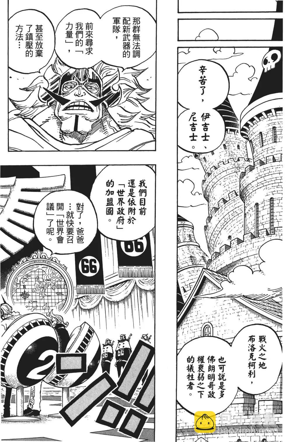 🍖ONE PIECE航海王 第84卷 第9页