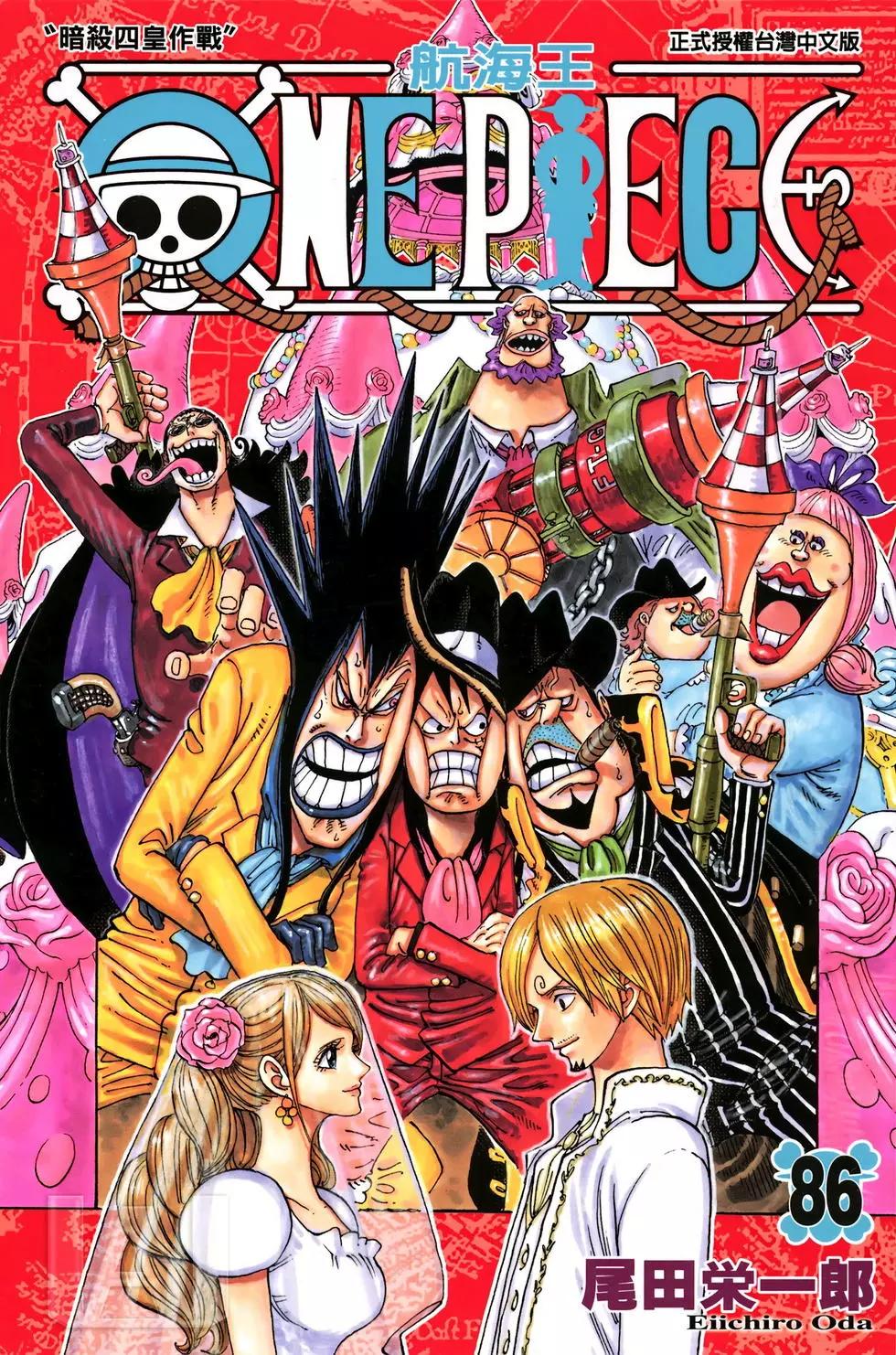 🍖ONE PIECE航海王 第86卷 第1页