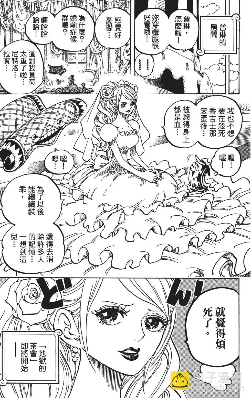 🍖ONE PIECE航海王 第86卷 第23页