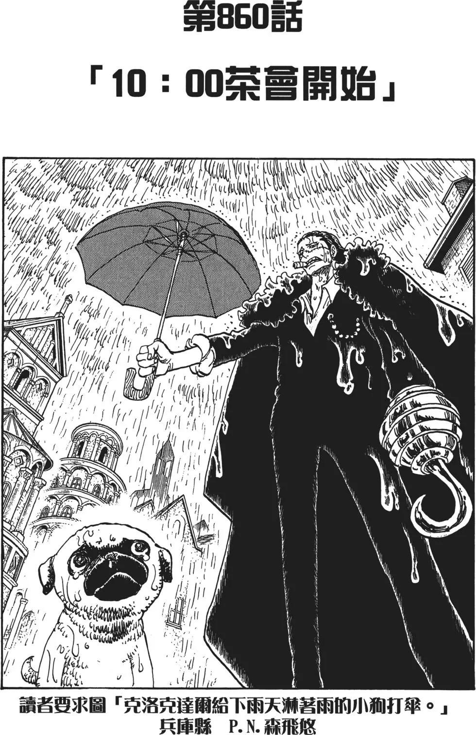 🍖ONE PIECE航海王 第86卷 第25页