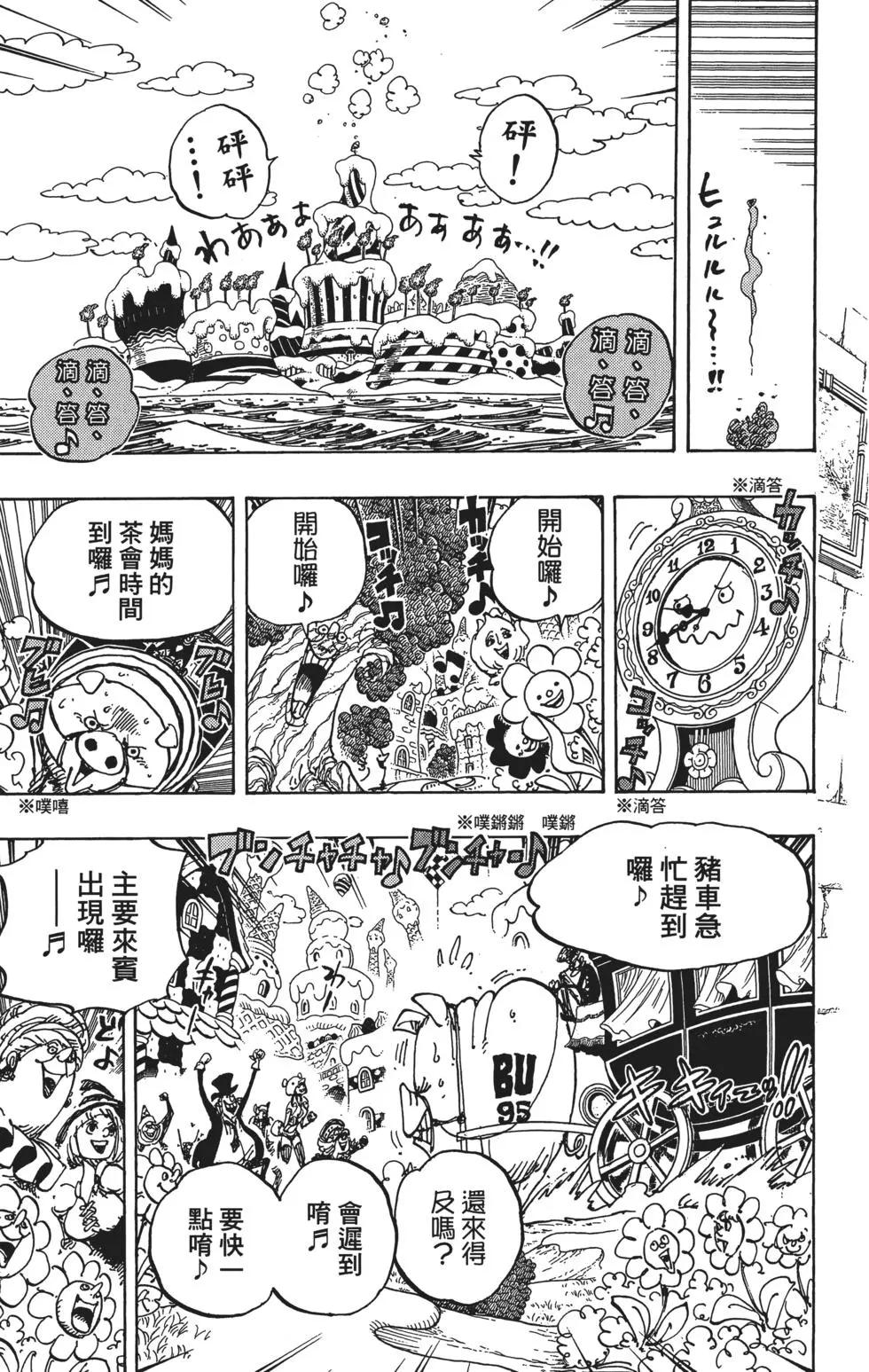 🍖ONE PIECE航海王 第86卷 第31页