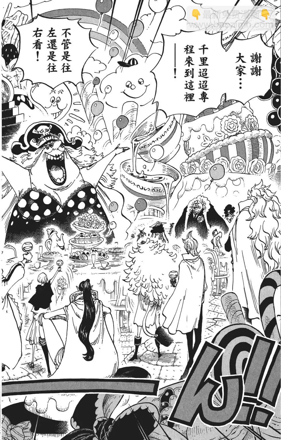 🍖ONE PIECE航海王 第86卷 第40页