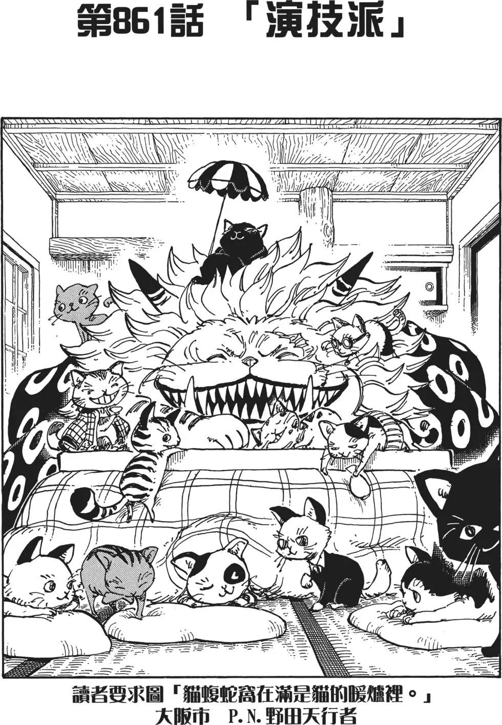 🍖ONE PIECE航海王 第86卷 第43页
