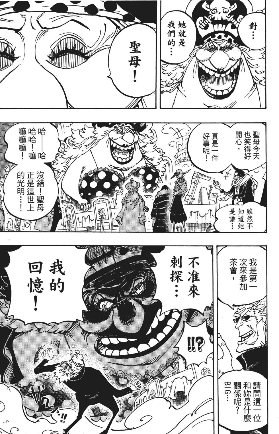🍖ONE PIECE航海王 第86卷 第47页
