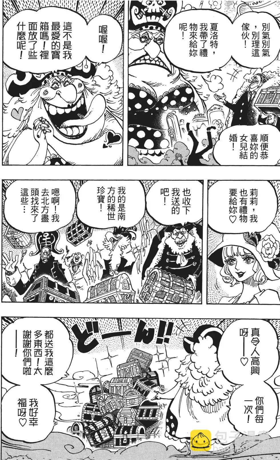 🍖ONE PIECE航海王 第86卷 第48页