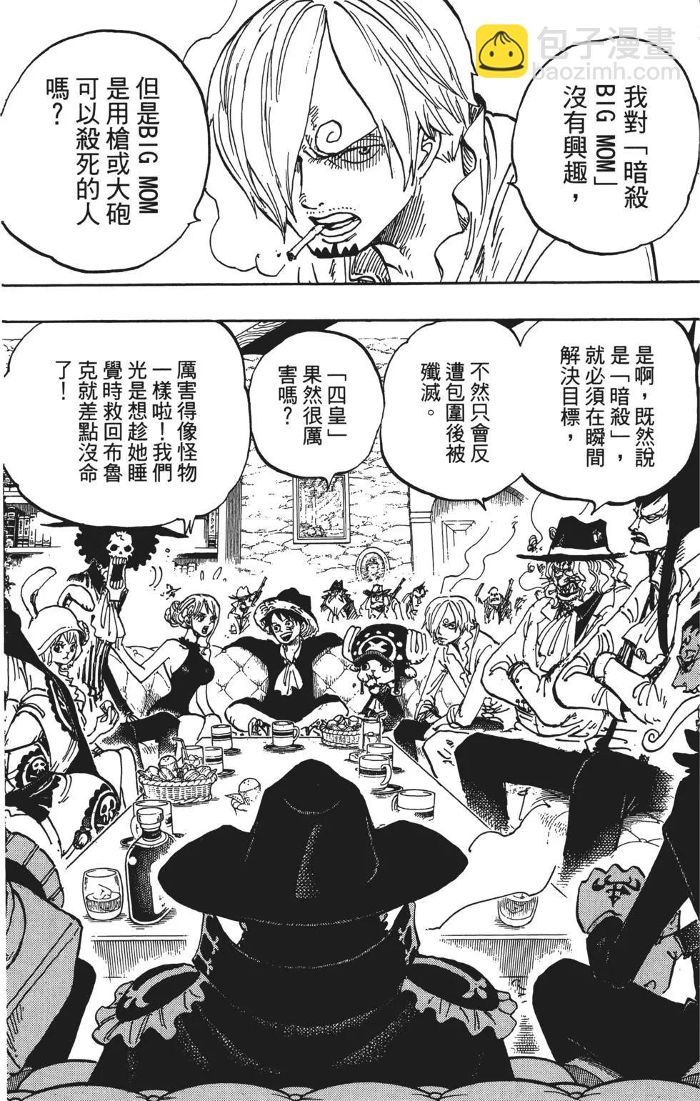 🍖ONE PIECE航海王 第86卷 第8页