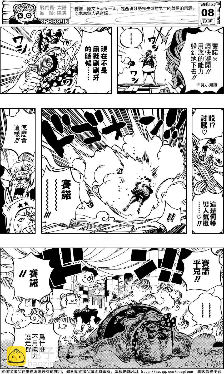 🍖ONE PIECE航海王 第735回 藤虎的打算 第10页