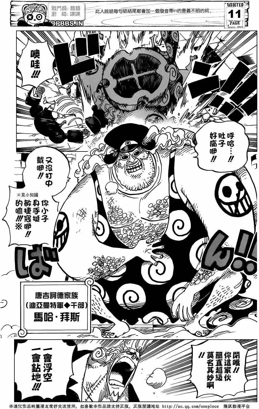 🍖ONE PIECE航海王 第735回 藤虎的打算 第13页