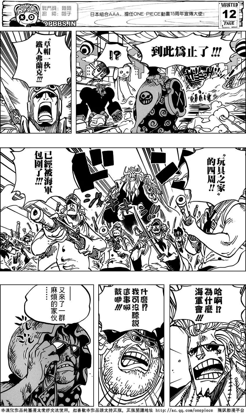 🍖ONE PIECE航海王 第735回 藤虎的打算 第14页