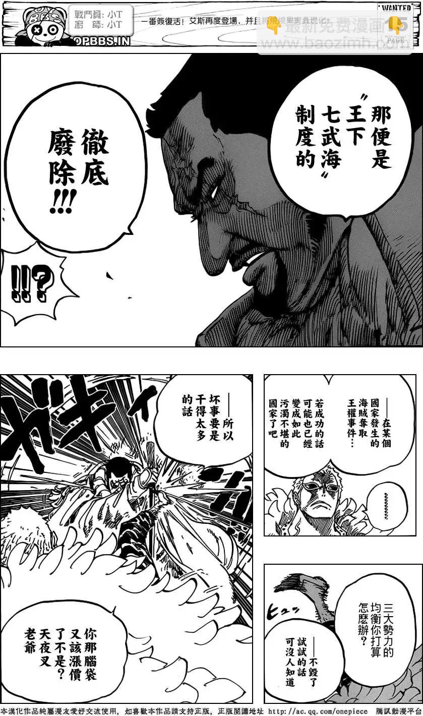 🍖ONE PIECE航海王 第735回 藤虎的打算 第17页