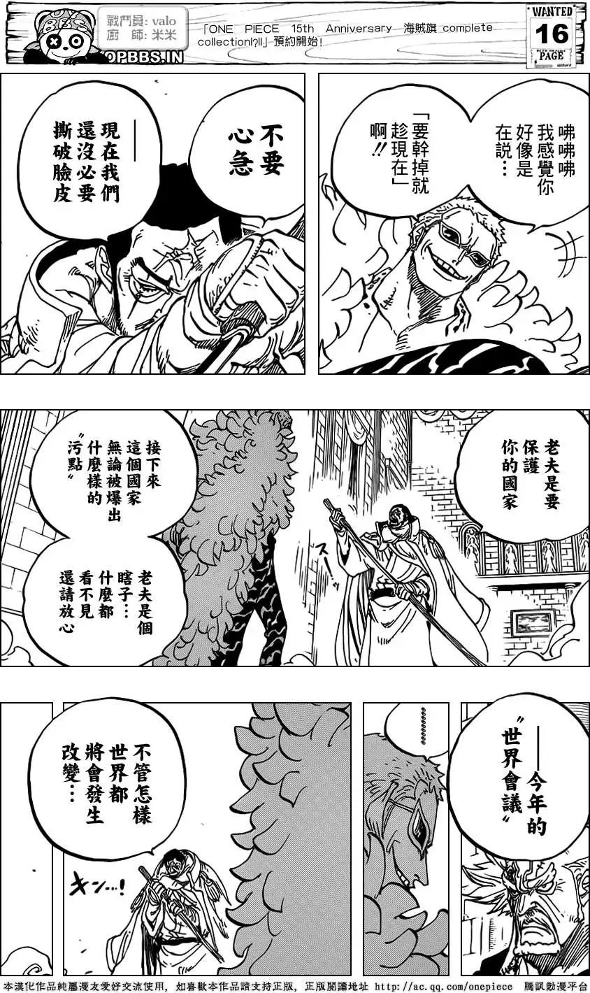 🍖ONE PIECE航海王 第735回 藤虎的打算 第18页