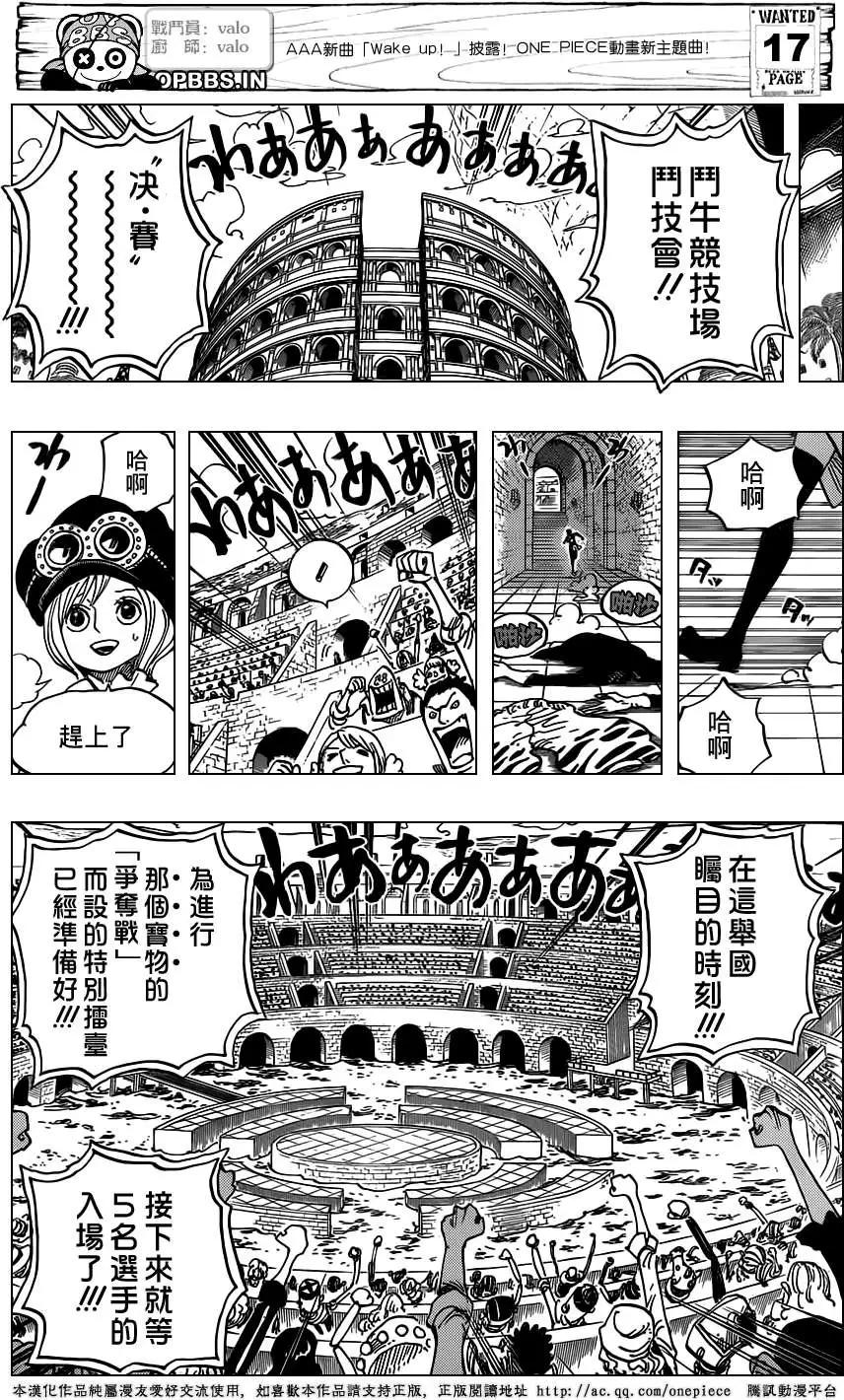 🍖ONE PIECE航海王 第735回 藤虎的打算 第19页