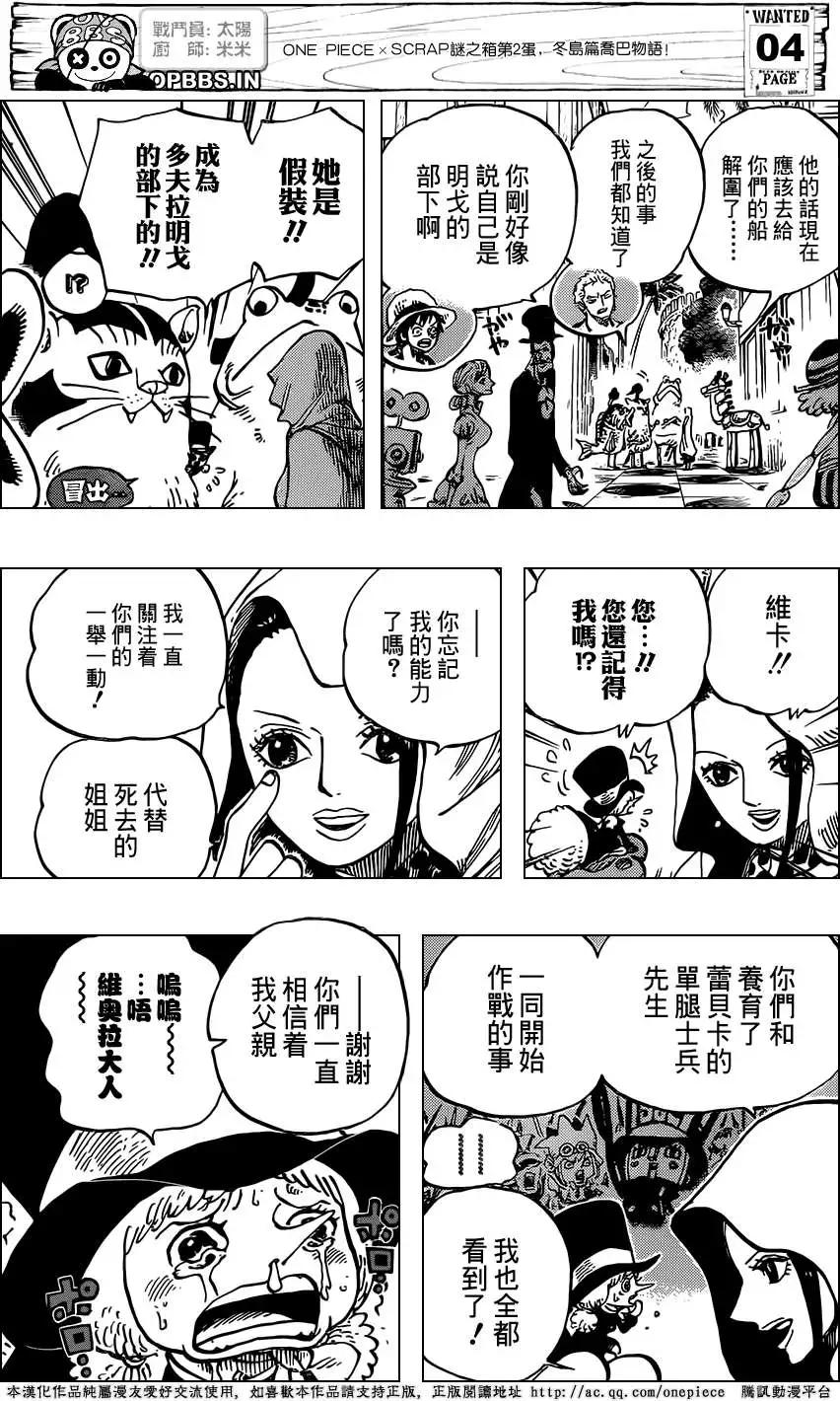 🍖ONE PIECE航海王 第735回 藤虎的打算 第6页