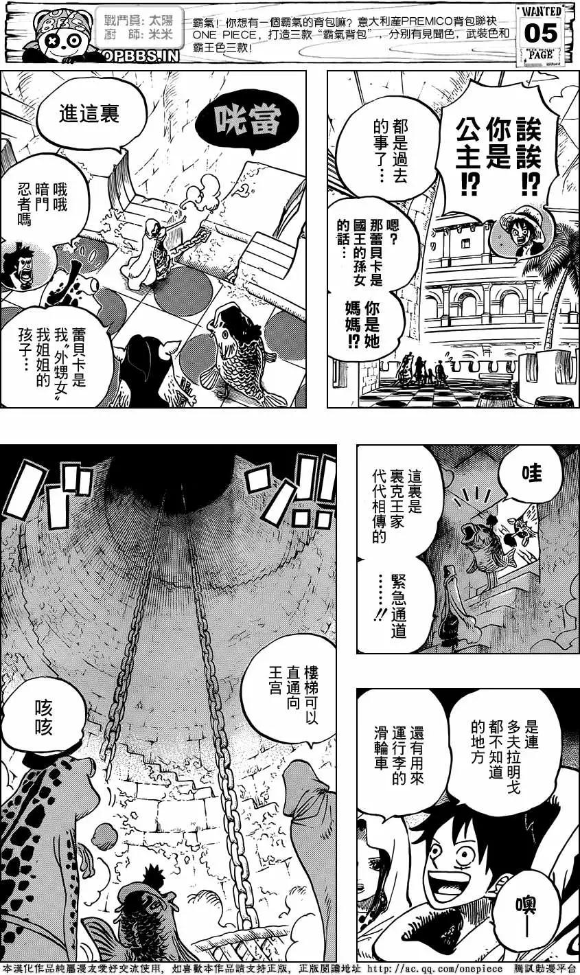 🍖ONE PIECE航海王 第735回 藤虎的打算 第7页