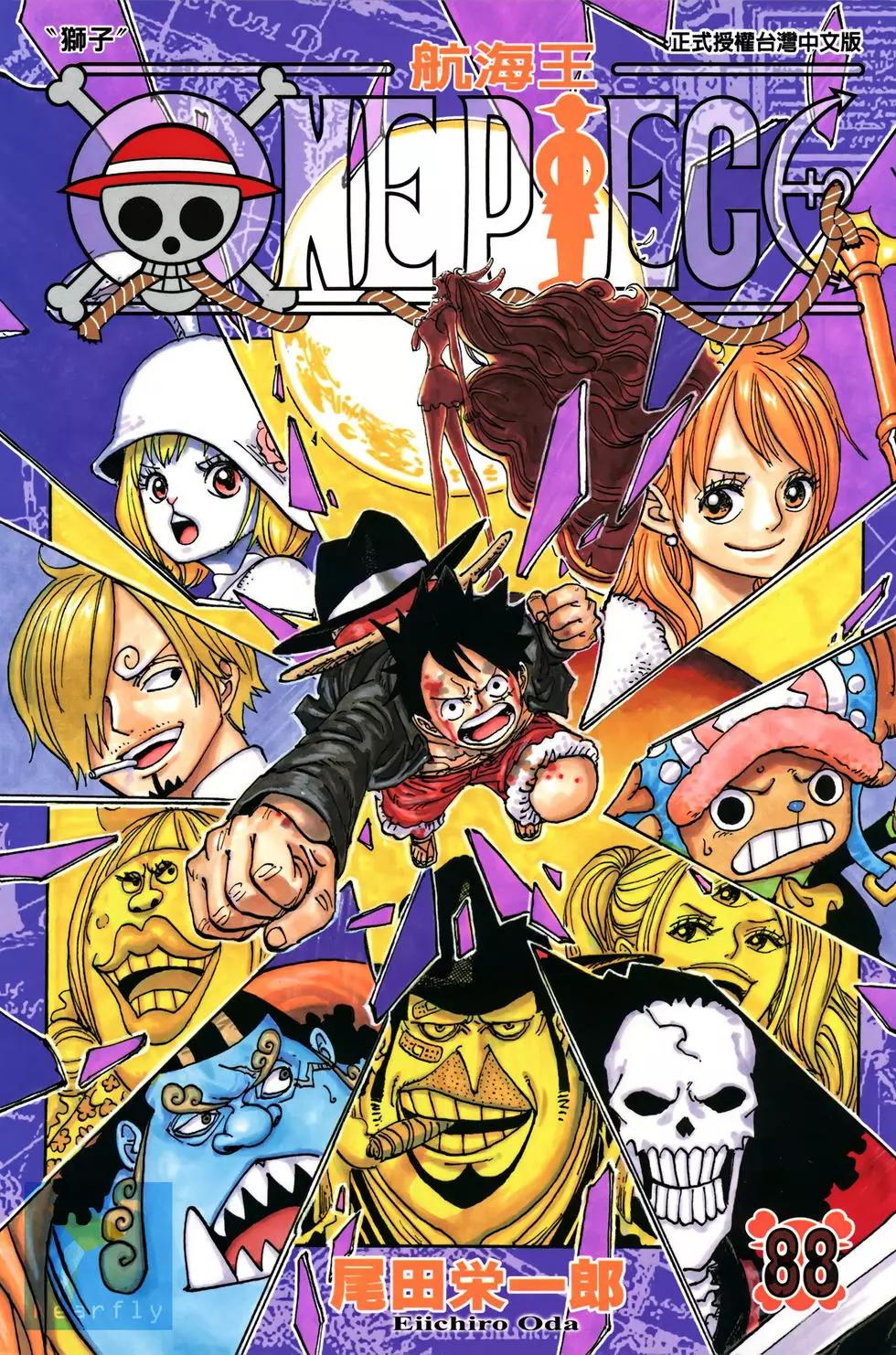 🍖ONE PIECE航海王 第88卷 第1页