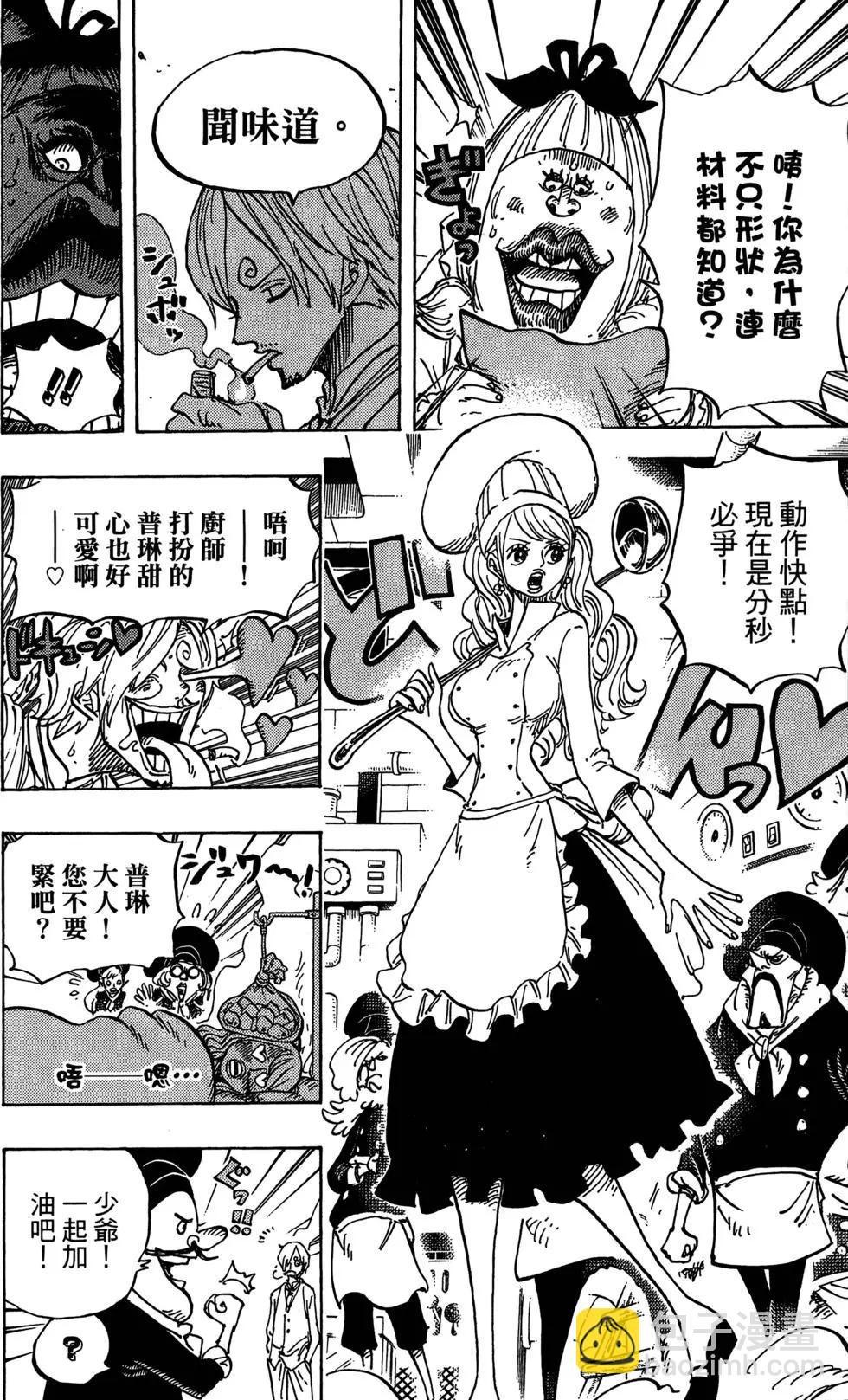 🍖ONE PIECE航海王 第88卷 第15页