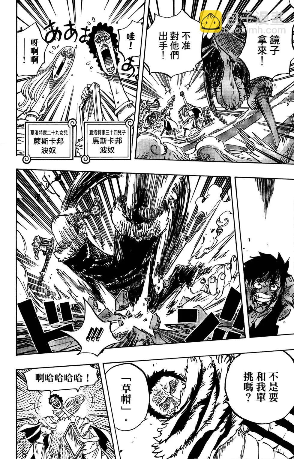 🍖ONE PIECE航海王 第88卷 第21页
