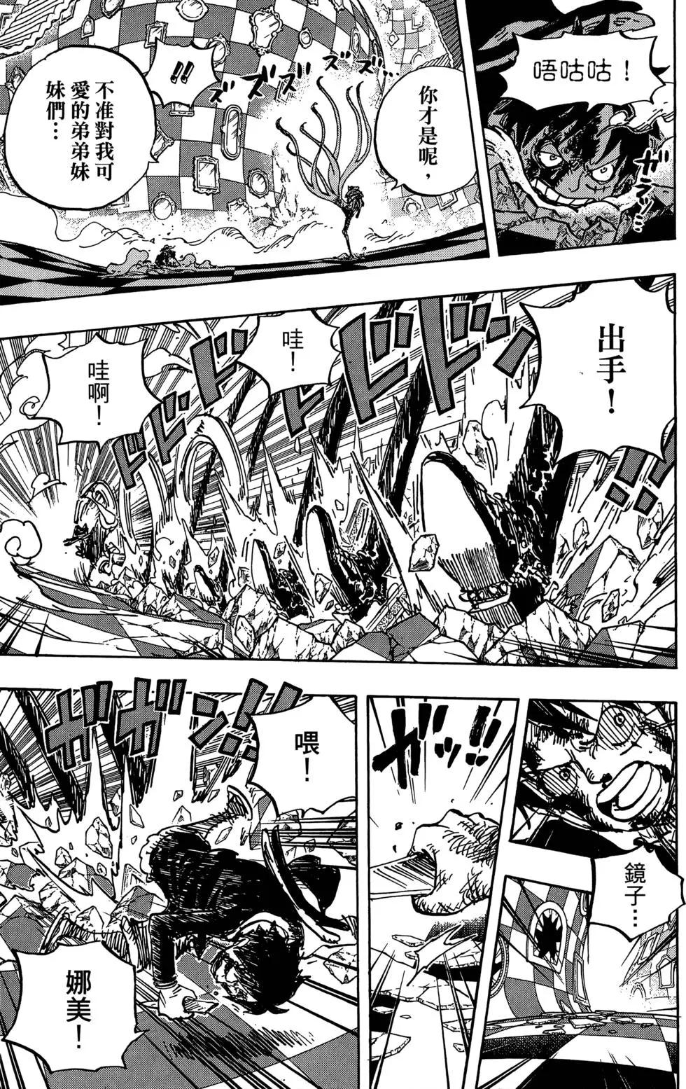 🍖ONE PIECE航海王 第88卷 第22页