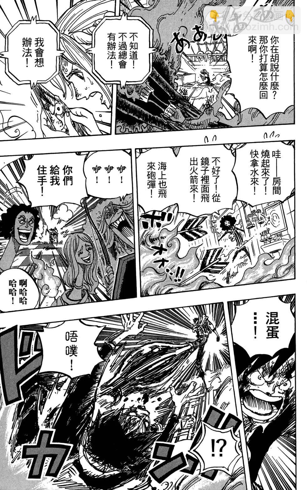🍖ONE PIECE航海王 第88卷 第24页