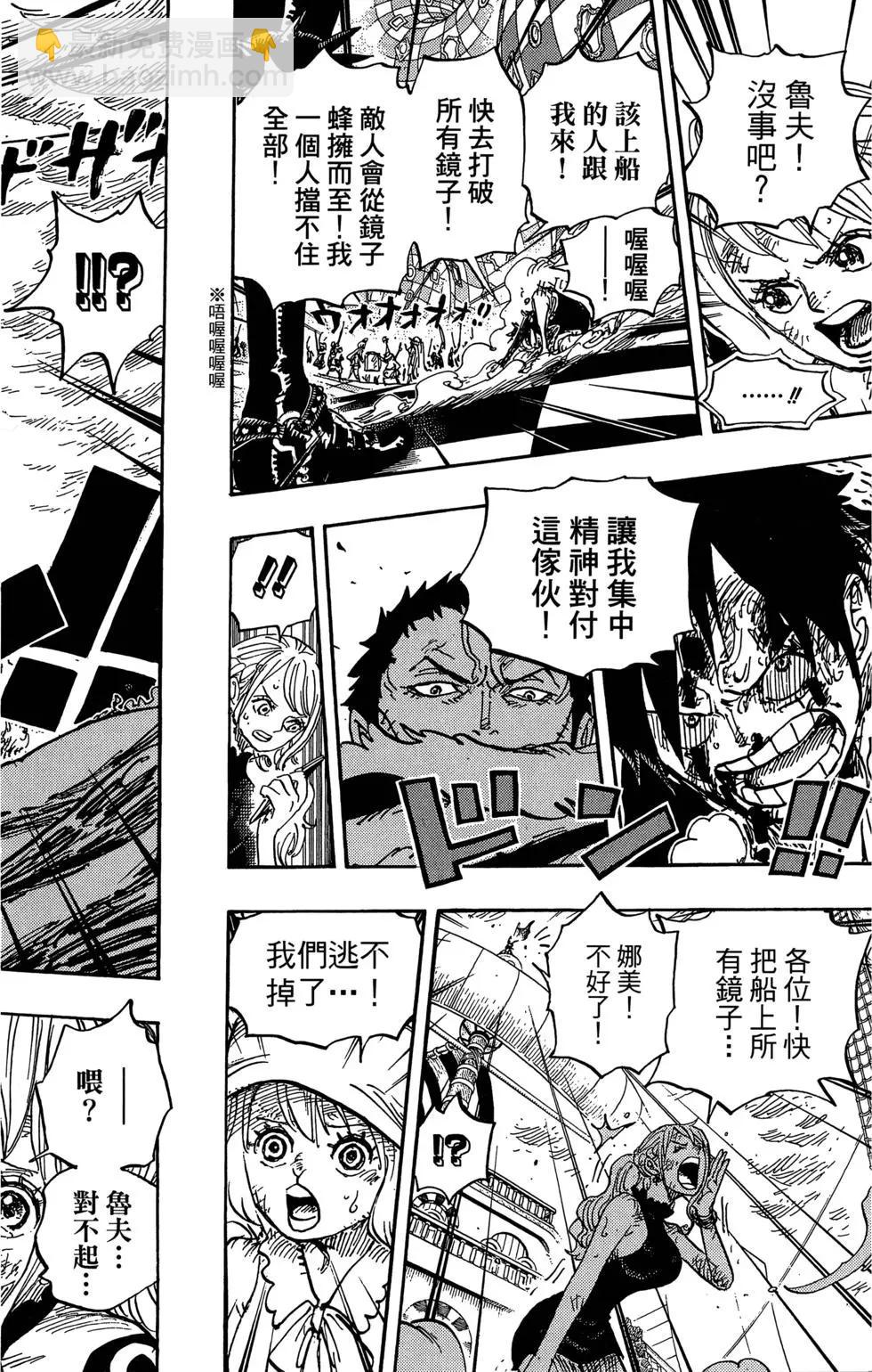🍖ONE PIECE航海王 第88卷 第25页
