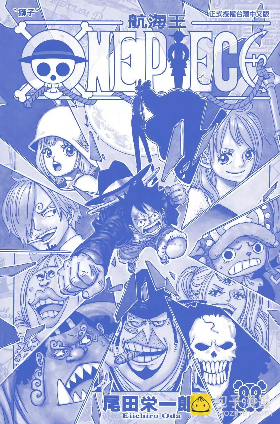 🍖ONE PIECE航海王 第88卷 第3页