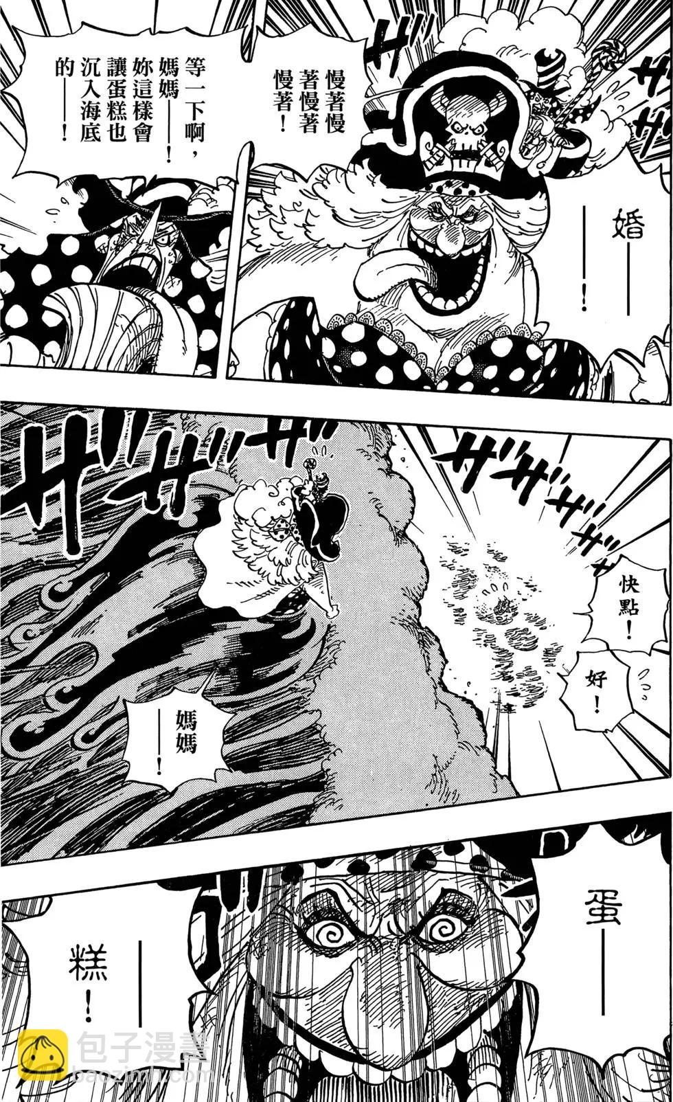 🍖ONE PIECE航海王 第88卷 第30页