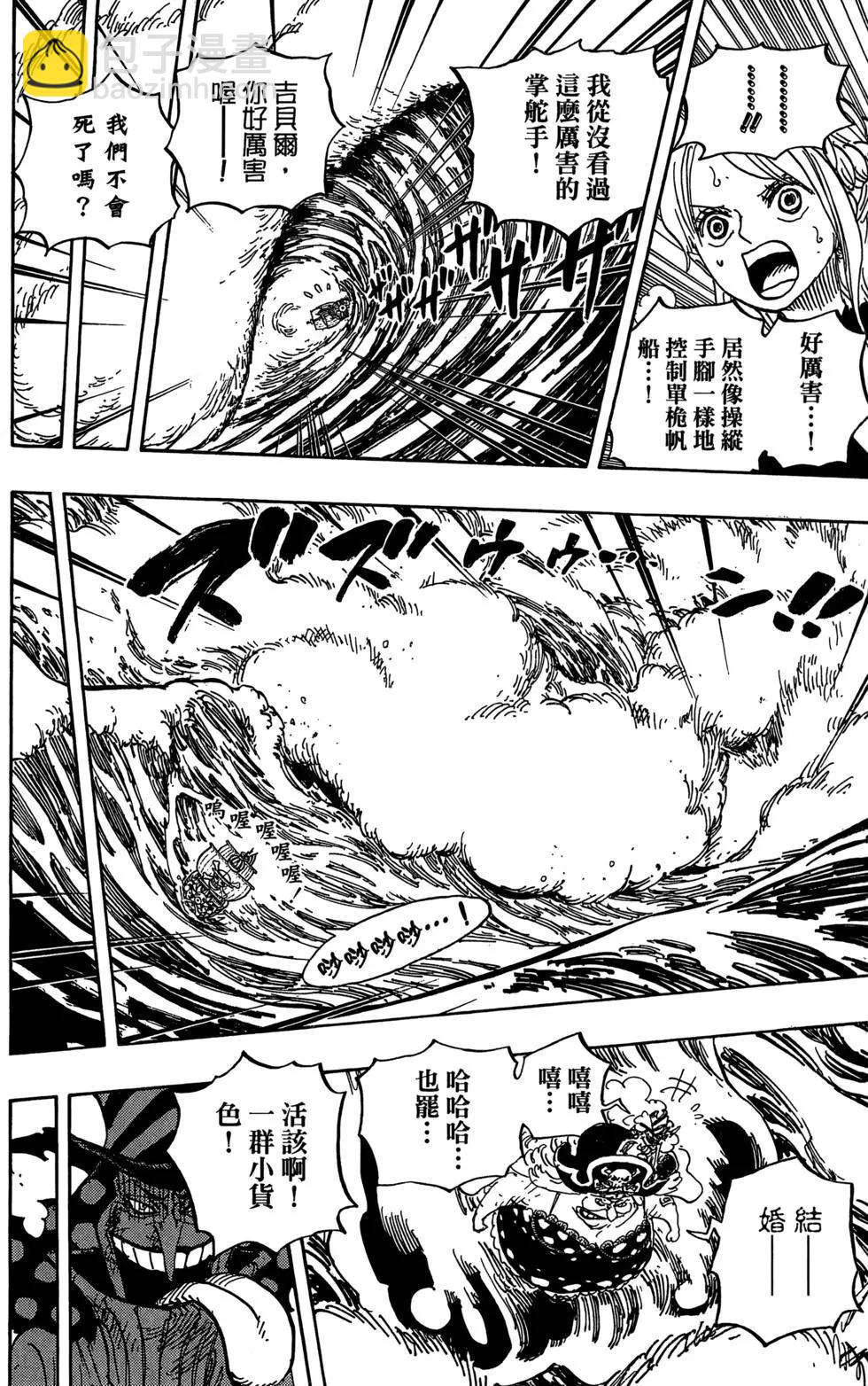 🍖ONE PIECE航海王 第88卷 第35页