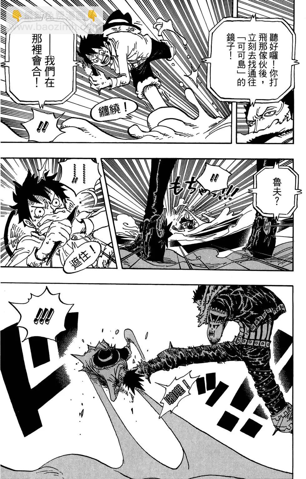 🍖ONE PIECE航海王 第88卷 第40页
