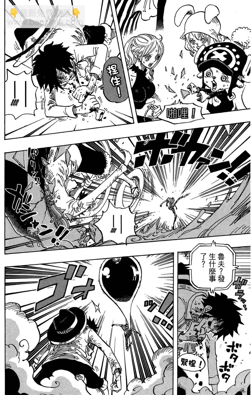 🍖ONE PIECE航海王 第88卷 第41页