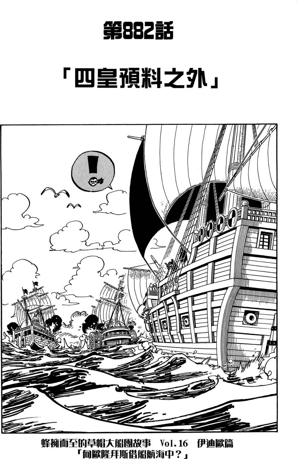 🍖ONE PIECE航海王 第88卷 第46页