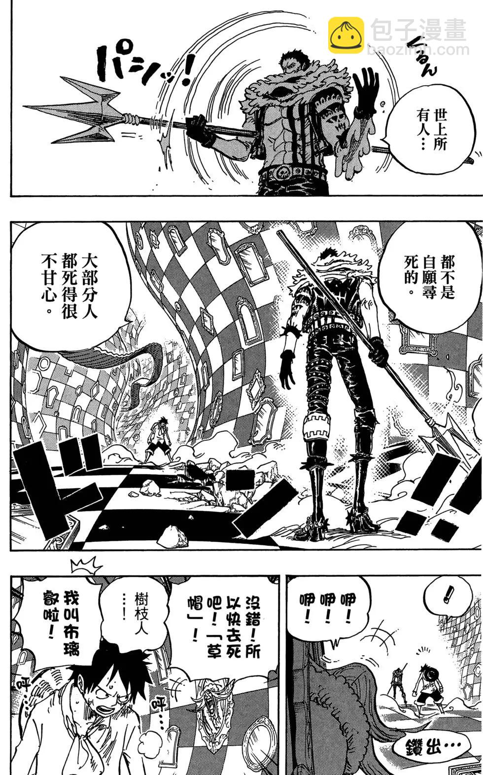 🍖ONE PIECE航海王 第88卷 第47页