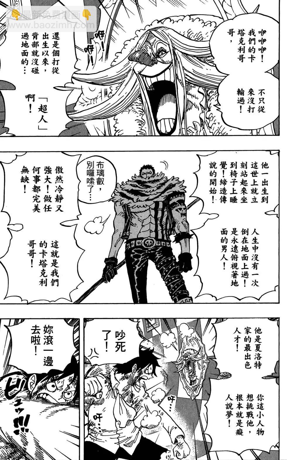 🍖ONE PIECE航海王 第88卷 第48页