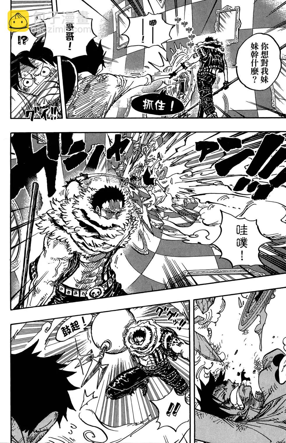 🍖ONE PIECE航海王 第88卷 第49页