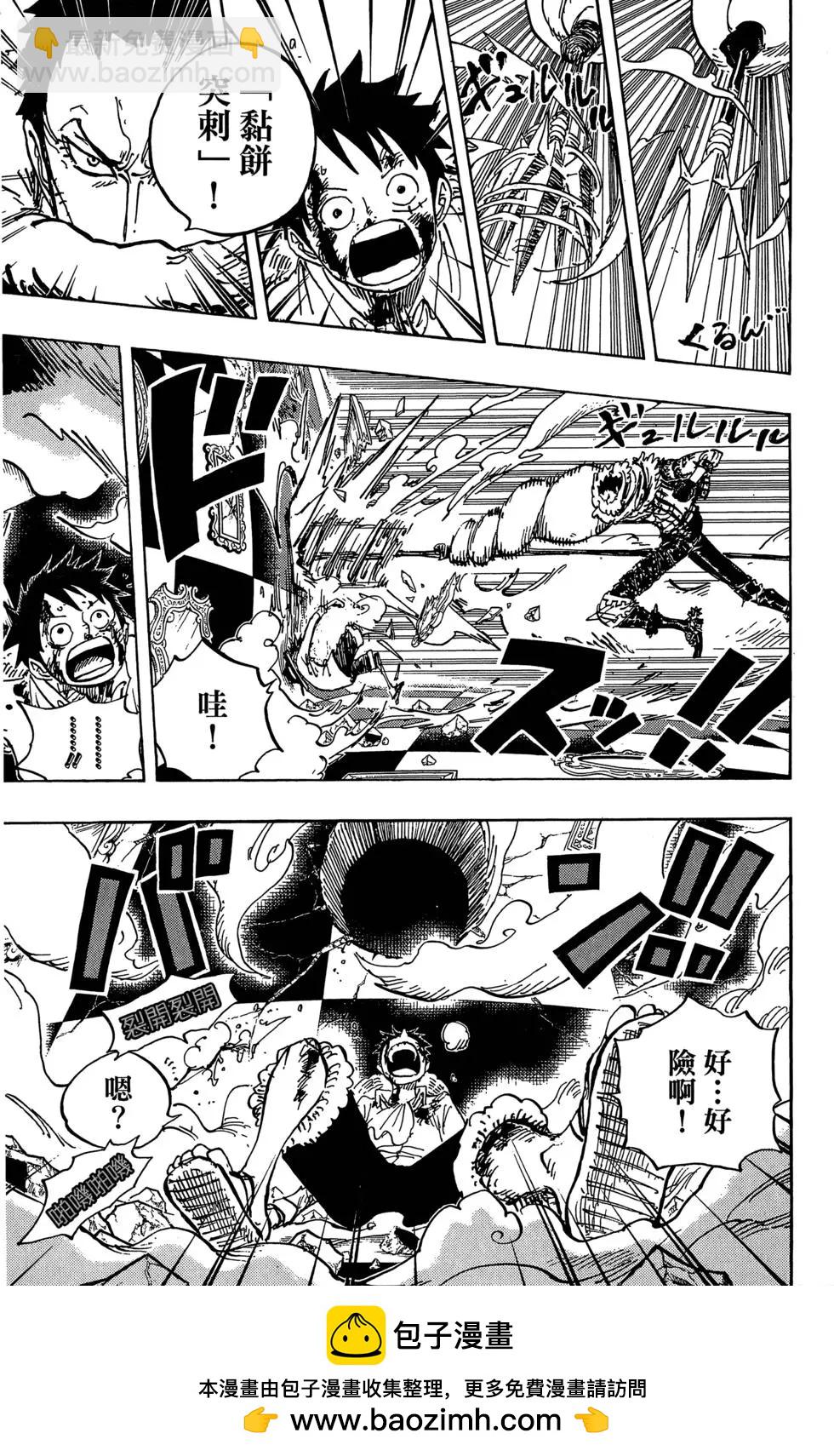 🍖ONE PIECE航海王 第88卷 第50页