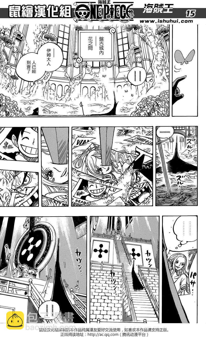 🍖ONE PIECE航海王 第908回 第14页