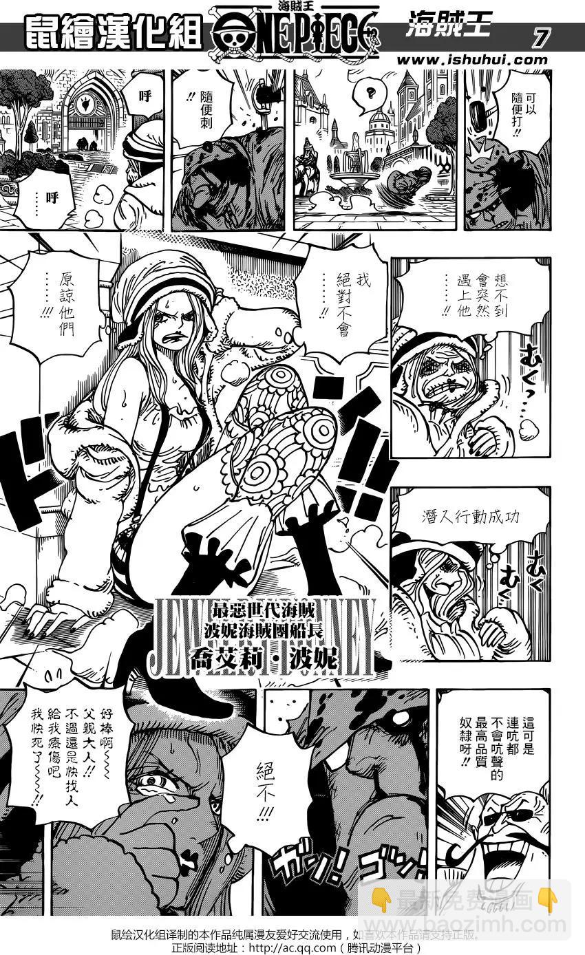 🍖ONE PIECE航海王 第908回 第7页