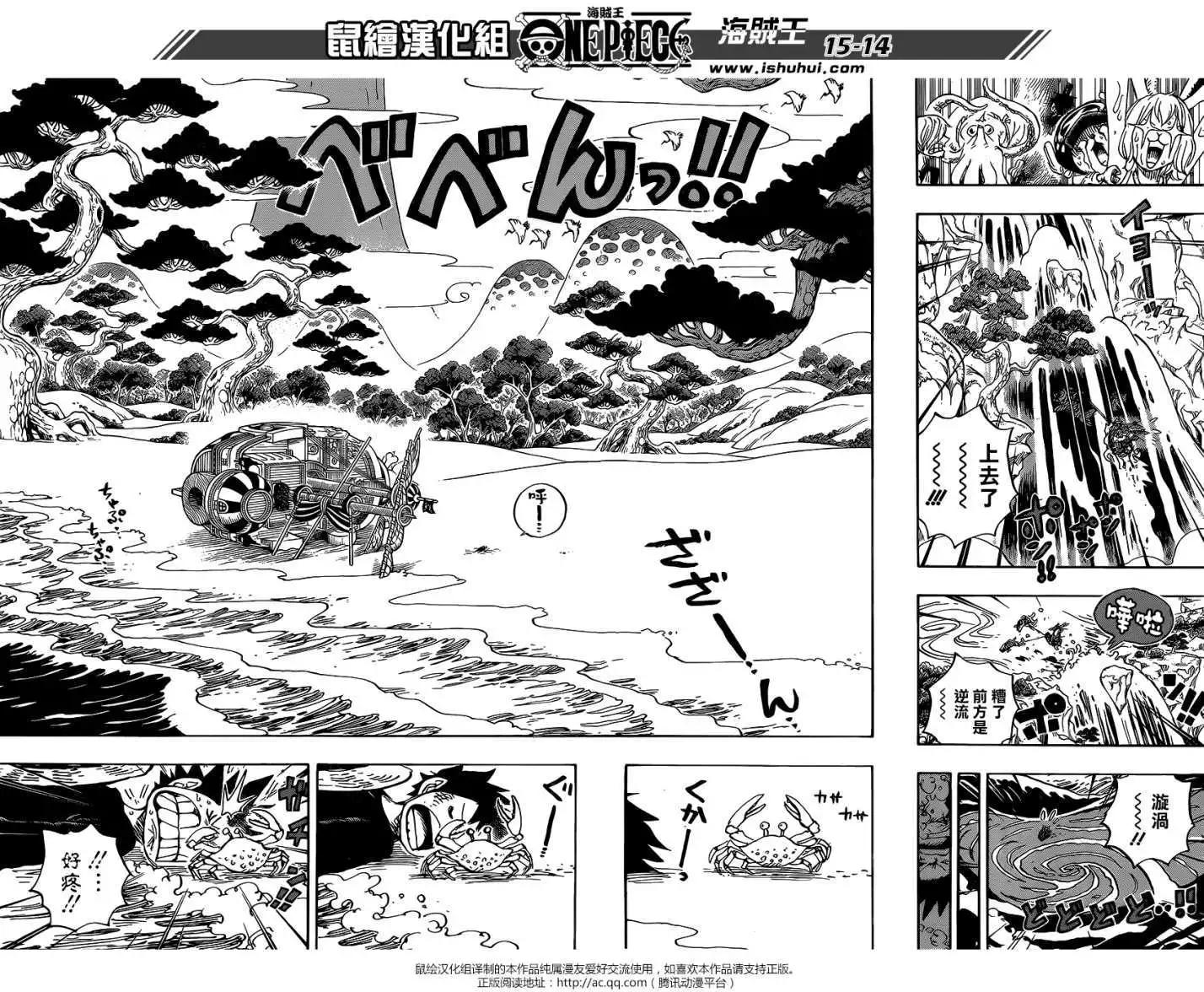 🍖ONE PIECE航海王 第910回 第10页