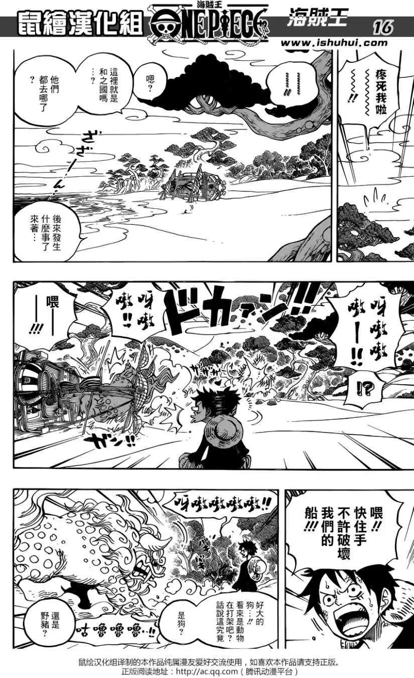 🍖ONE PIECE航海王 第910回 第11页