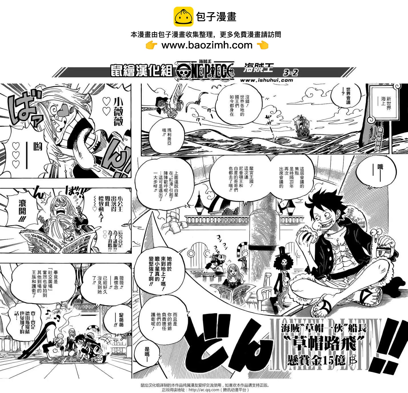 🍖ONE PIECE航海王 第910回 第2页